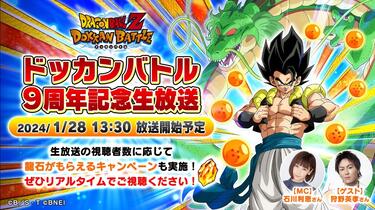 ドラゴンボールZ ドッカンバトル 9周年 限定卓上カレンダー2024 非売品 2025年最新】ドッカンバトル9周年の人気アイテム - メルカリ