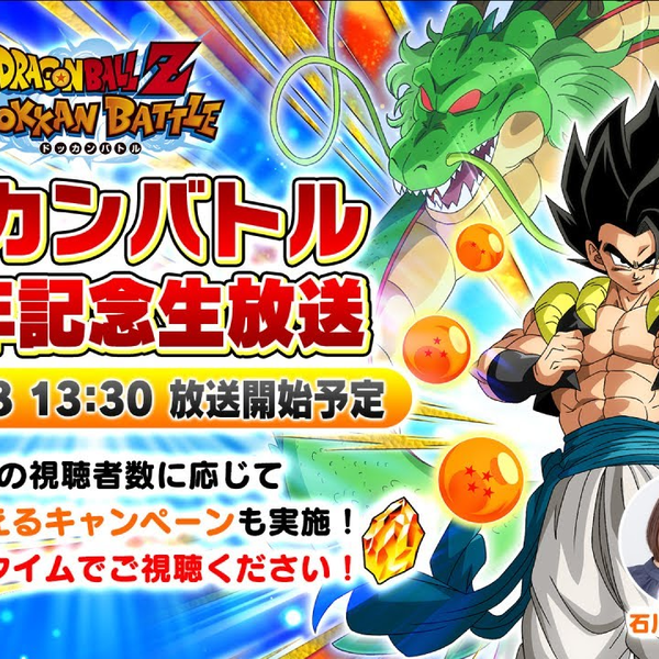 ドラゴンボール　ドッカン9種　まとめ売り ドッカンバトル ドラゴンボールZドッカンバトル 9年以上プレイ