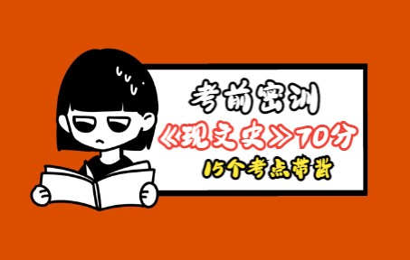 [图]【自考汉语言|考前充电】15个考点攻克《中国现代文学史》（下）