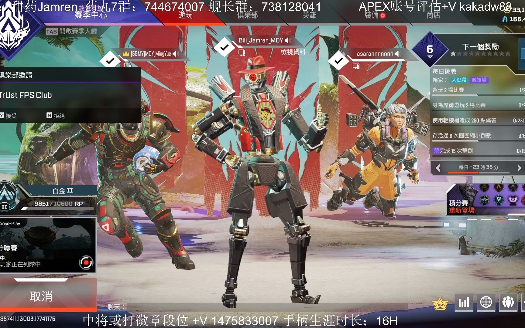 apex甜药经典回顾看兄弟掉分比我死了还高兴