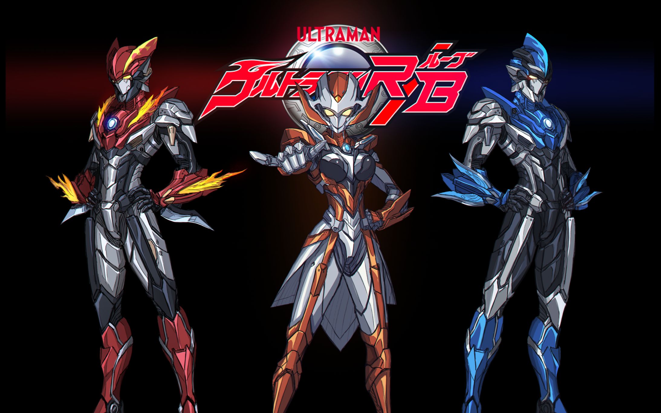 【板绘】爆肝三连 机动奥特曼 r&b 罗布三兄妹