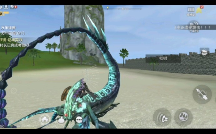 妄想山海尾刺蝎