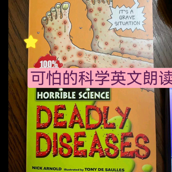 HORRIBLE SCIENCE 可怕的科学英文系列】DEADLY DISEASES