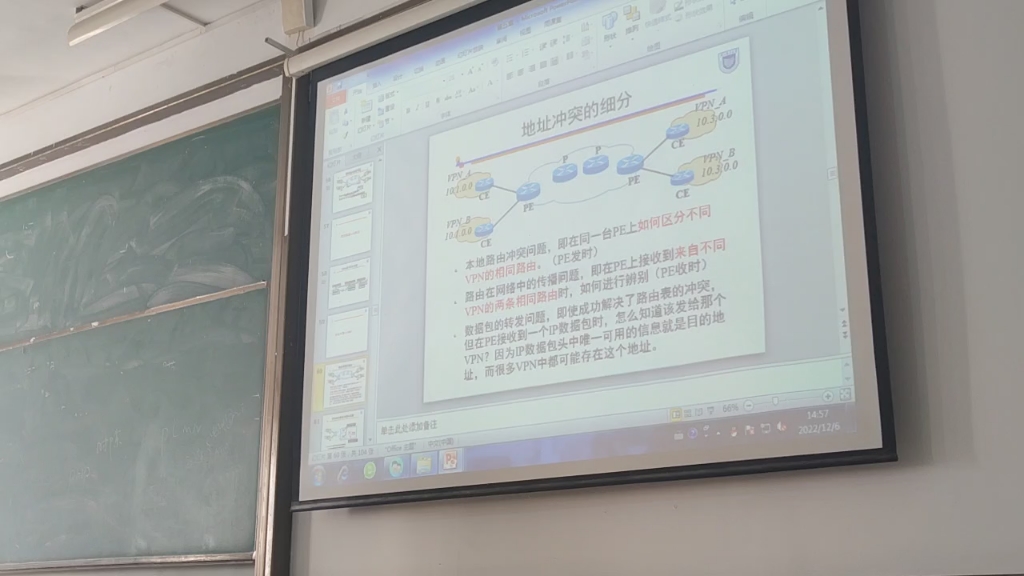 [图]12月6日 交换技术与通信网复习课下