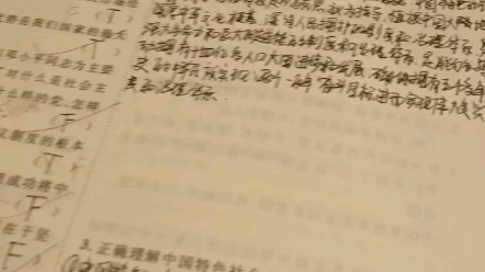 [图]当代高中生背政治实录丨查询一下精神状态 我精神状态很好啊!!