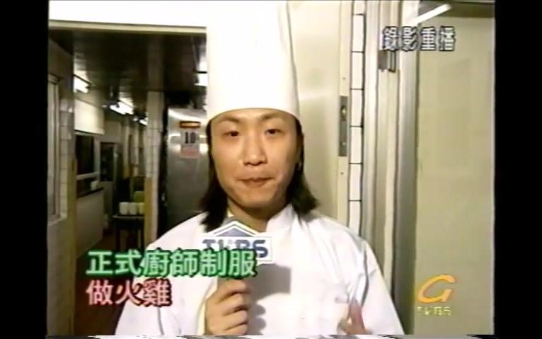 [图]【郑中基】鄭中基 Ronald Cheng - 1997 親手做火雞大餐 戒情人專輯宣傳