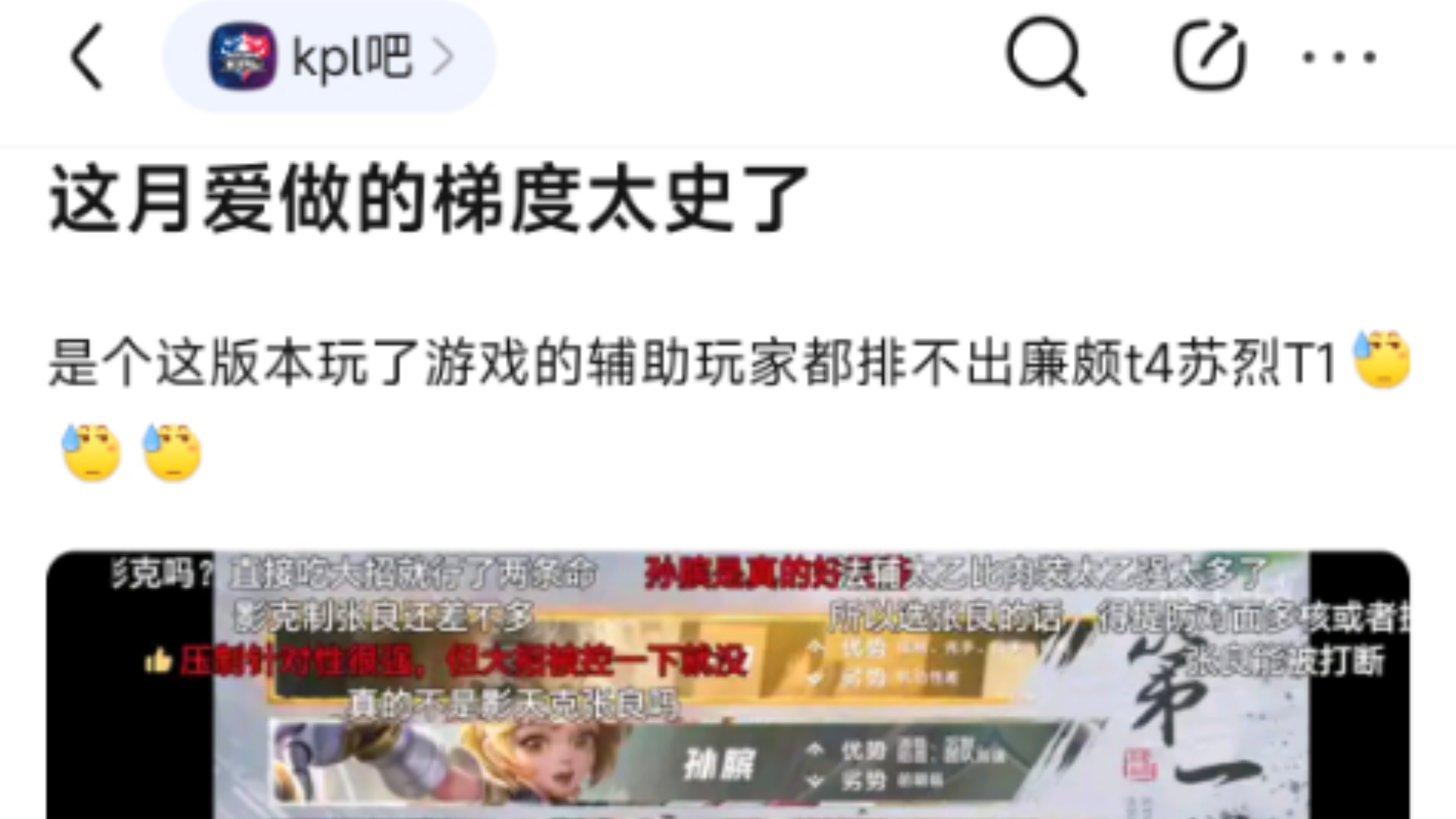 8u:这月爱做的梯度太史了哔哩哔哩bilibili王者荣耀