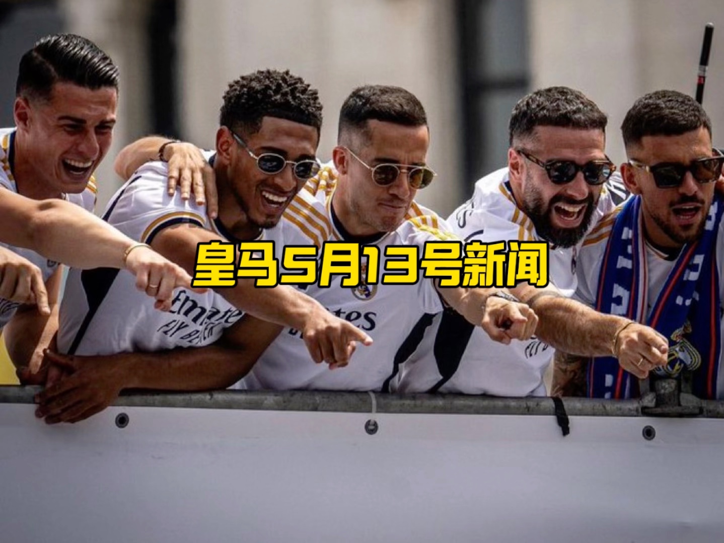 皇马今年和明年引援目标名单,皇马在巴尔韦德和威尼修斯转会取得巨大