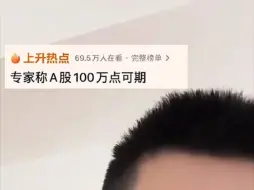 Tải video: 小羊：大a能到100w点？涨死我？