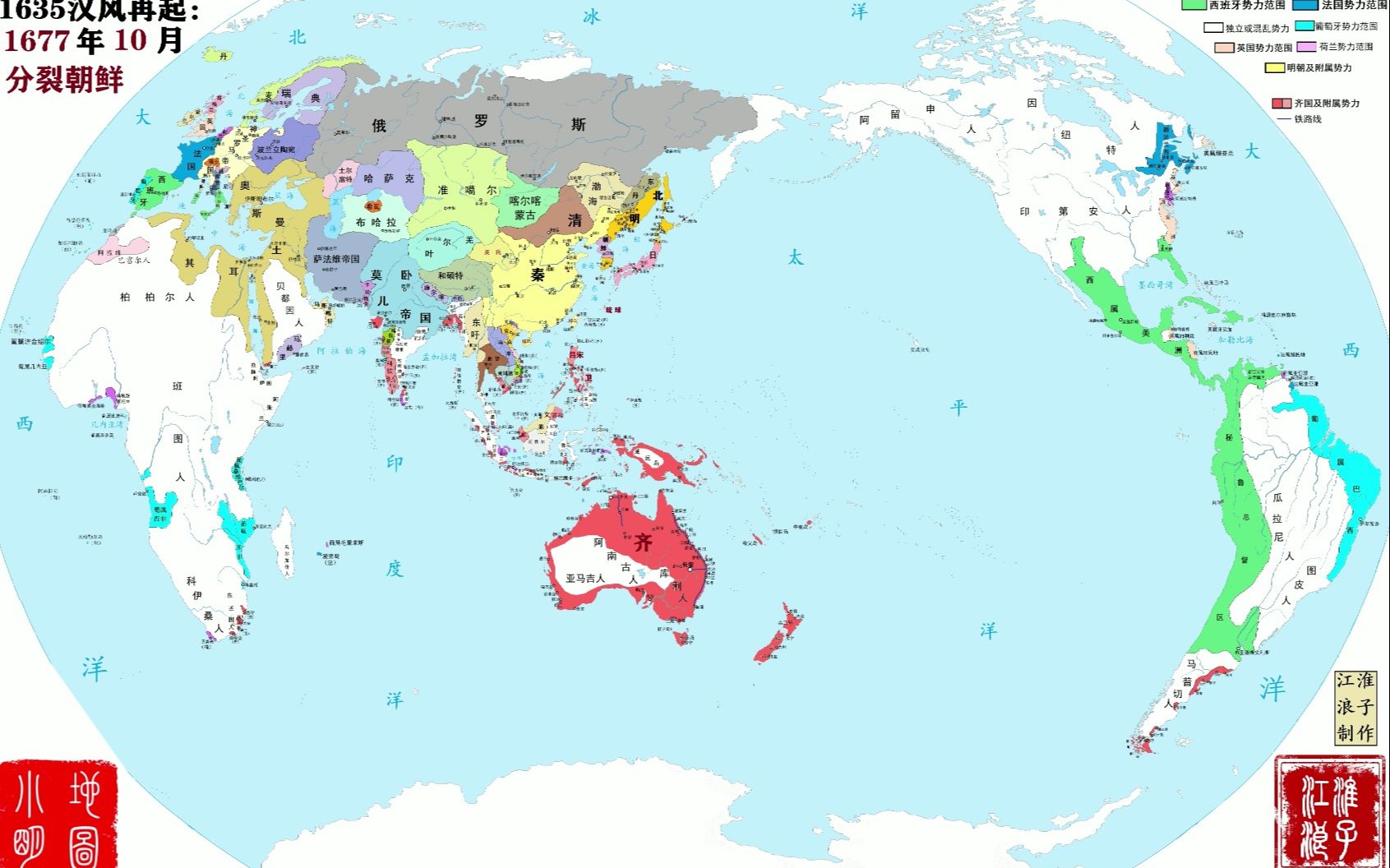 [图]《1635汉风再起》小说地图（6）