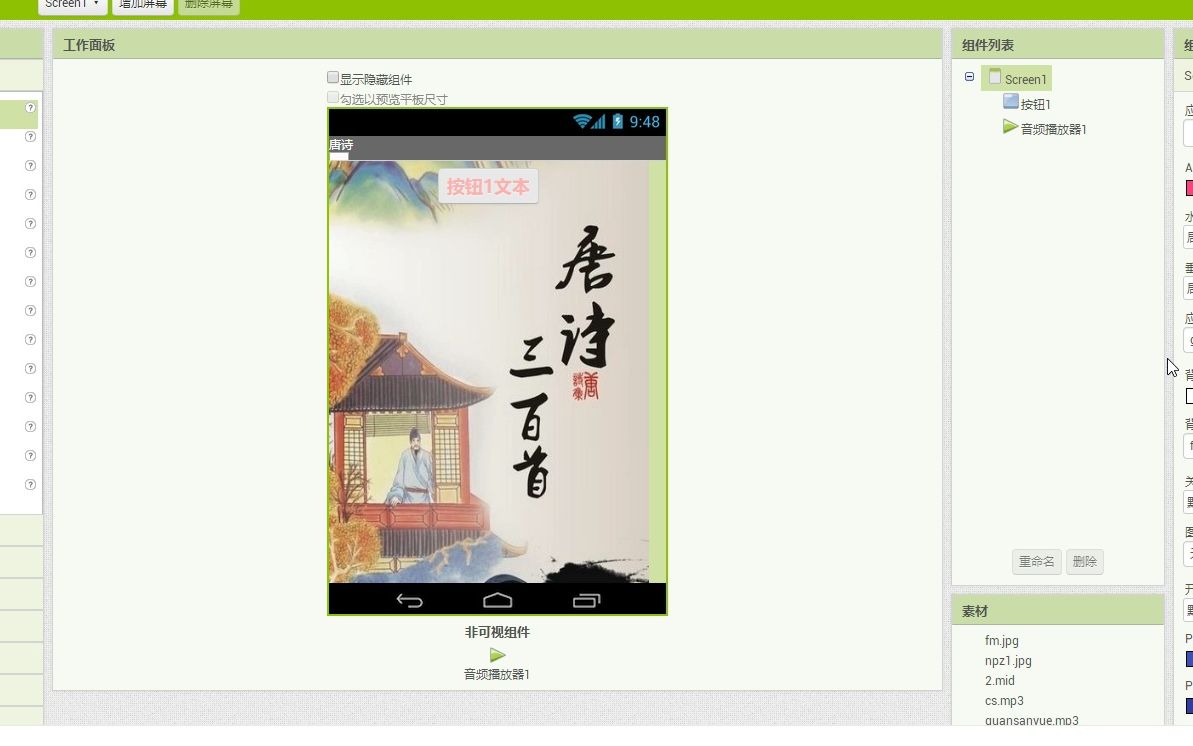 基于app inventor电子书制作 上哔哩哔哩bilibili