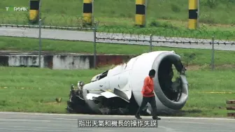 厦门航空8667班机事故，韩国机长的“神”操作。 惊魂硬著陆！