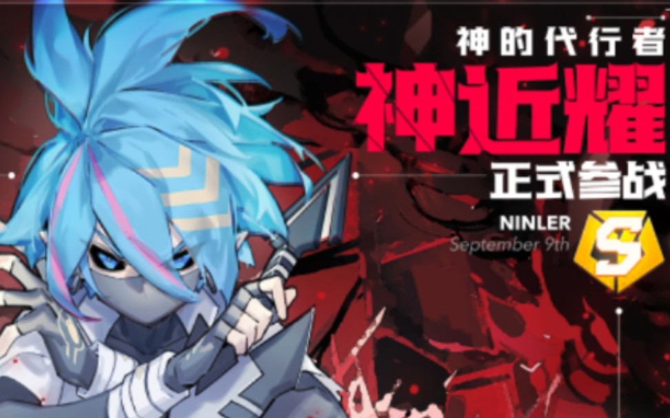 凹凸世界手游神近耀卡池抽卡有头有尾