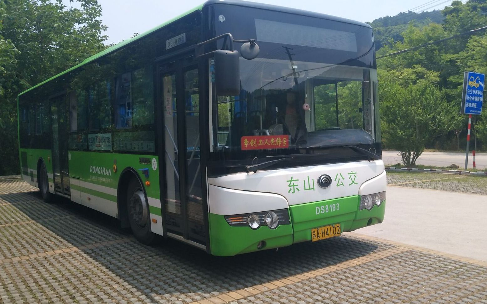 【南京东山公交】y2路(假日旅游2号线)全程pov (安德门——石塘人家)