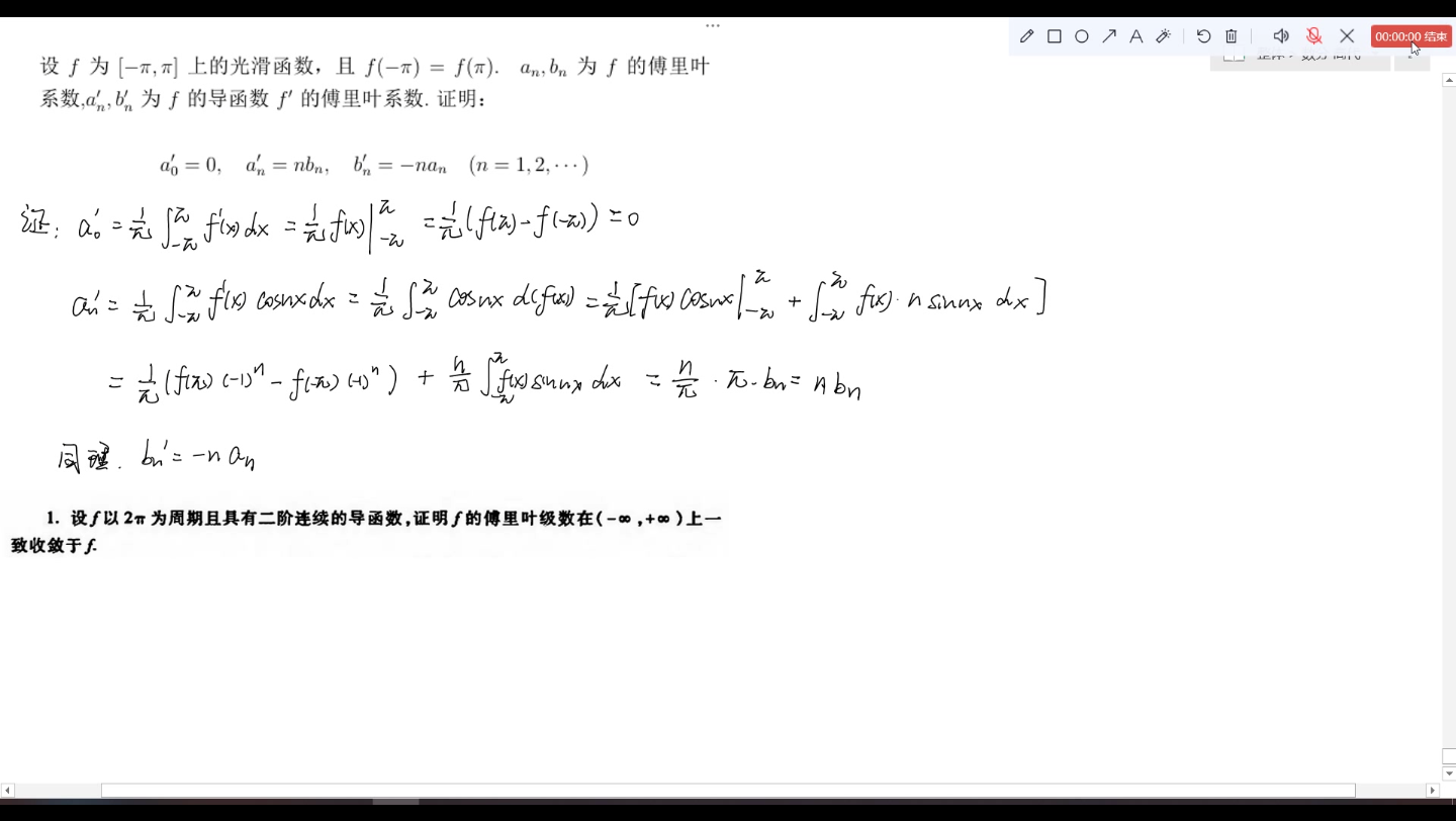 [图]数学分析：傅里叶级数2