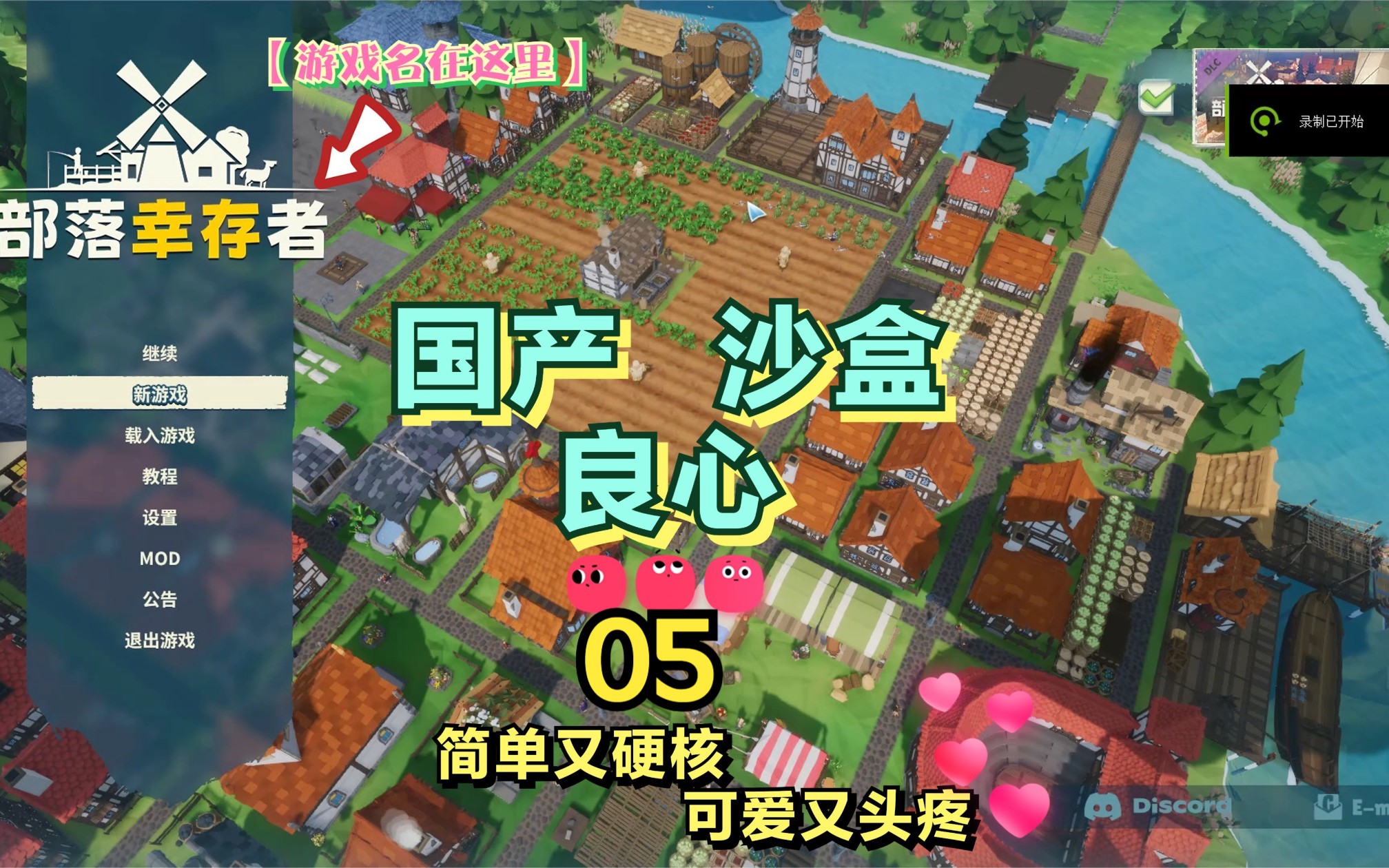 【部落幸存者】关二爷上线,外出跑商团~第五弹单机游戏热门视频