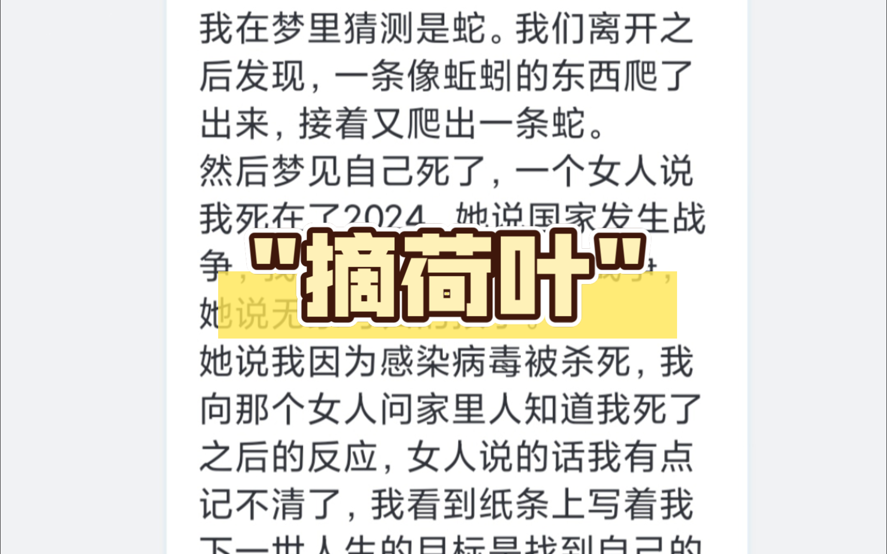 梦见蛇咬怎么回事（梦见蛇咬是好事还是坏事） 梦见蛇咬怎么回事（梦见蛇咬是功德
还是

坏事） 卜算大全