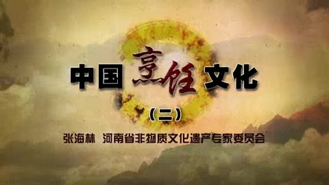 中国烹饪文化哔哩哔哩bilibili