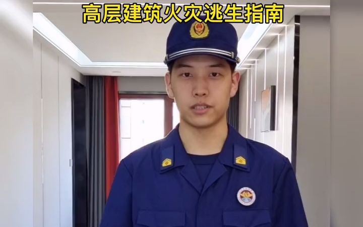 [图]高层建筑火灾逃生指南看这里↑