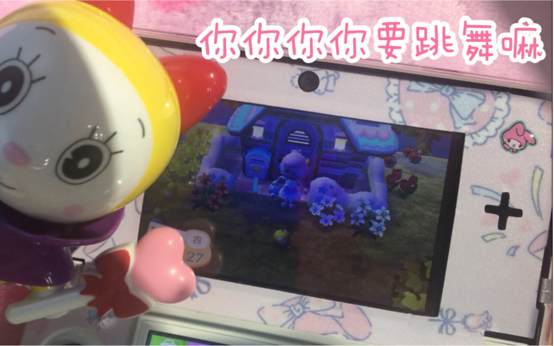 [图]【3ds】动物之森5 一起跳舞吧