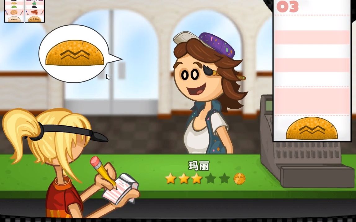 【麦格托司塔】老爹早餐店:天数63