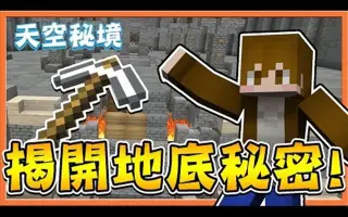 地底大陆 搜索结果 哔哩哔哩弹幕视频网 つロ乾杯 Bilibili