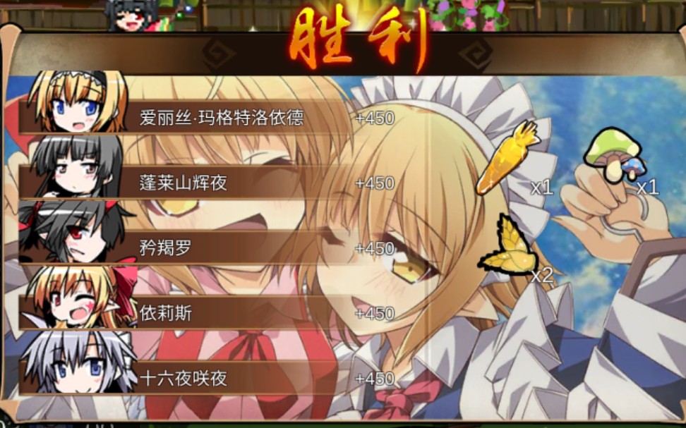 【大家的吃土乡】本命爱丽丝全图第十一站——迷途竹林