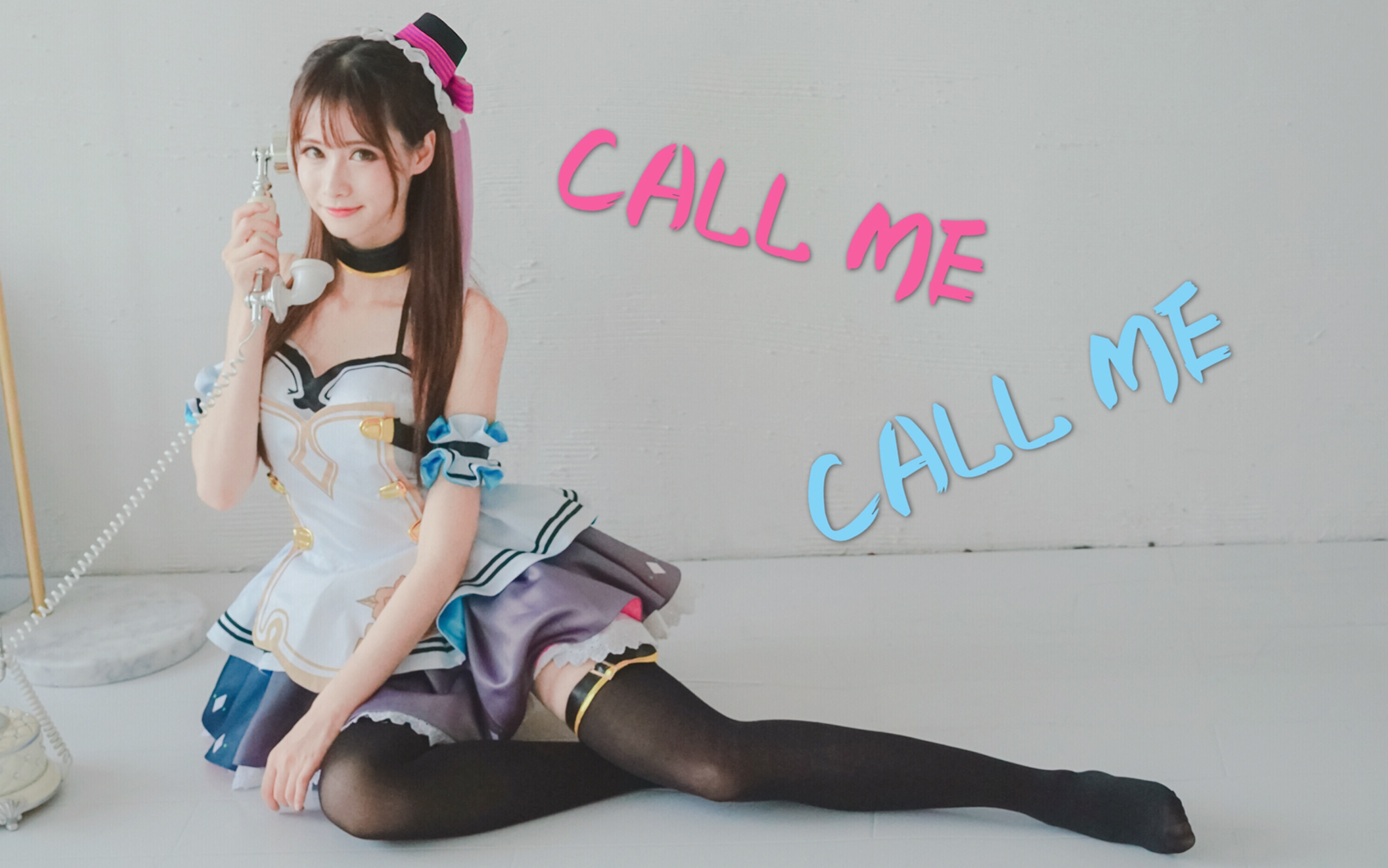 [图]【小仙若】你的女友给你来电话啦！【CALL ME CALL ME 】单人试跳