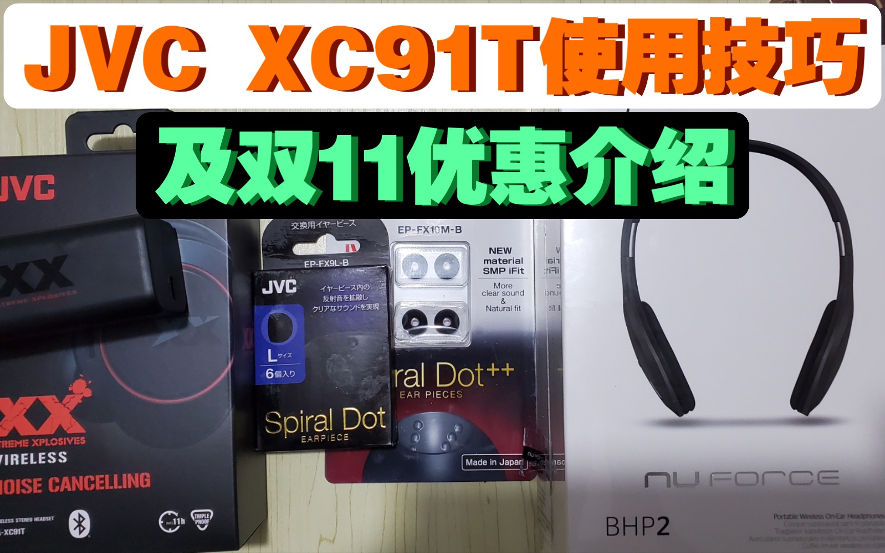 グレイ系『3年保証』 JVC HA-XC91T 使用頻度少 