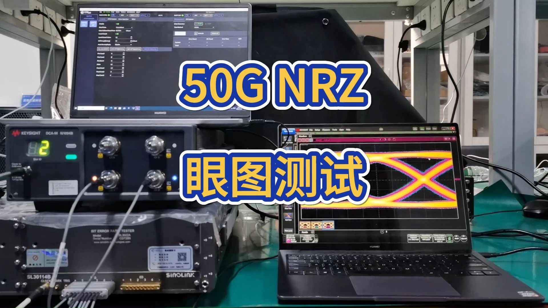 50Gbps NRZ信号眼图测试哔哩哔哩bilibili