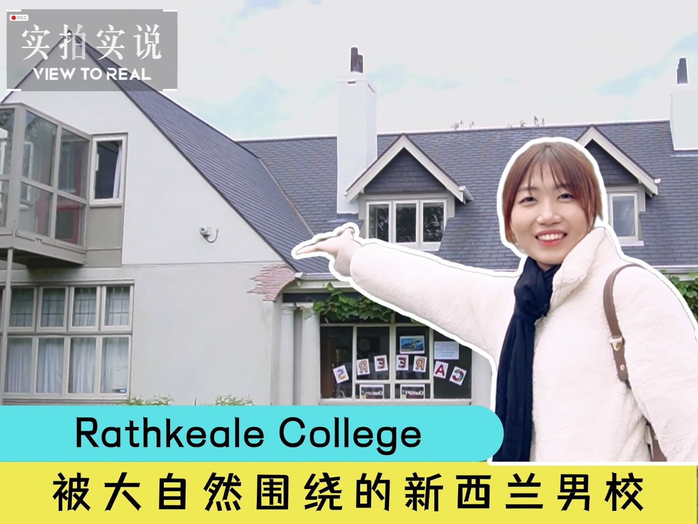 被大自然围绕的新西兰男校Rathkeale College哔哩哔哩bilibili