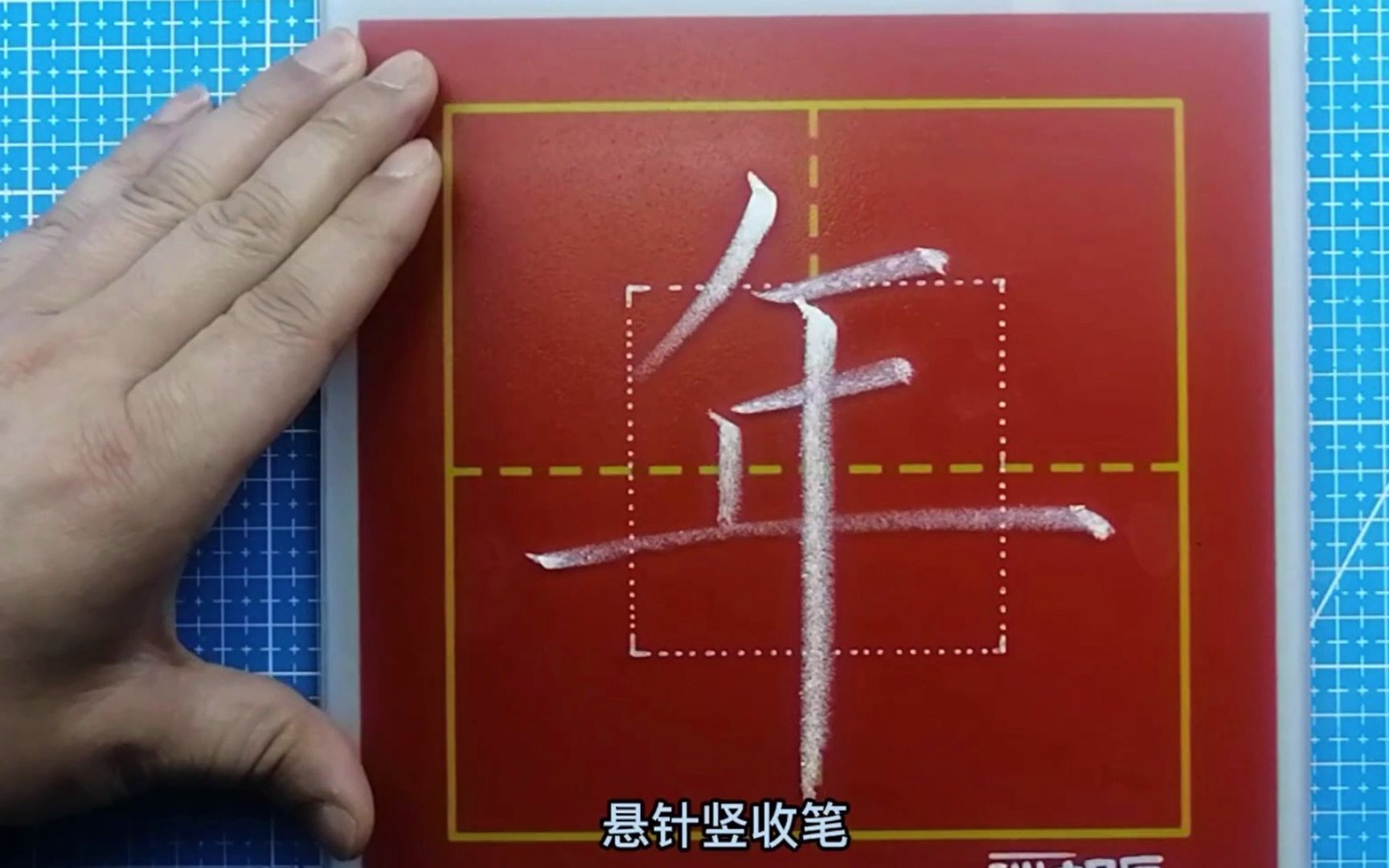 【粉笔字】“年”字怎么写更好看?哔哩哔哩bilibili