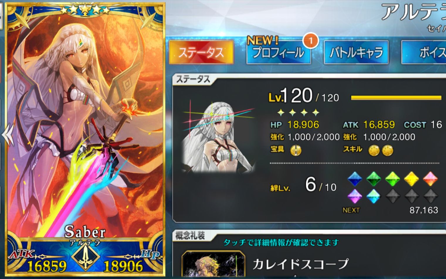 【FGO】120级阿蒂拉哔哩哔哩bilibiliFGO