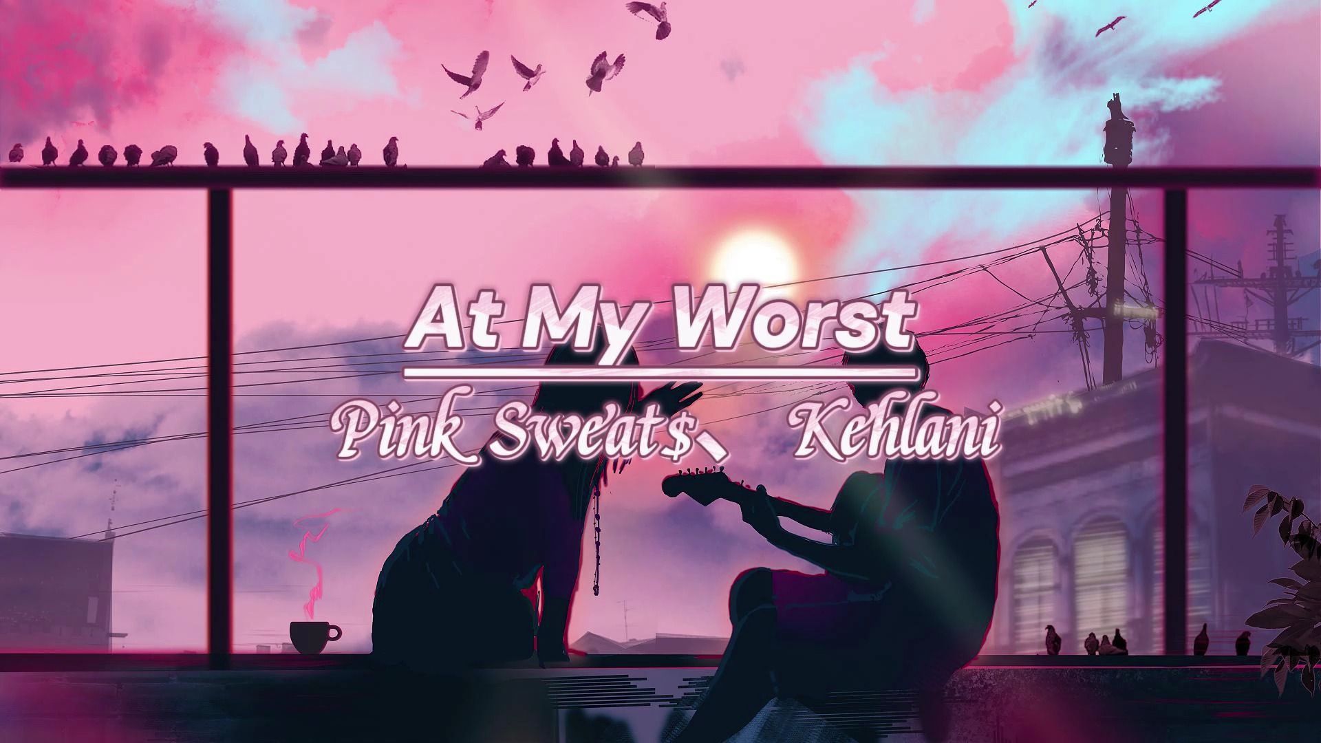 《at my worst》:听到一首浪漫的小情歌,感觉空气都是甜的.