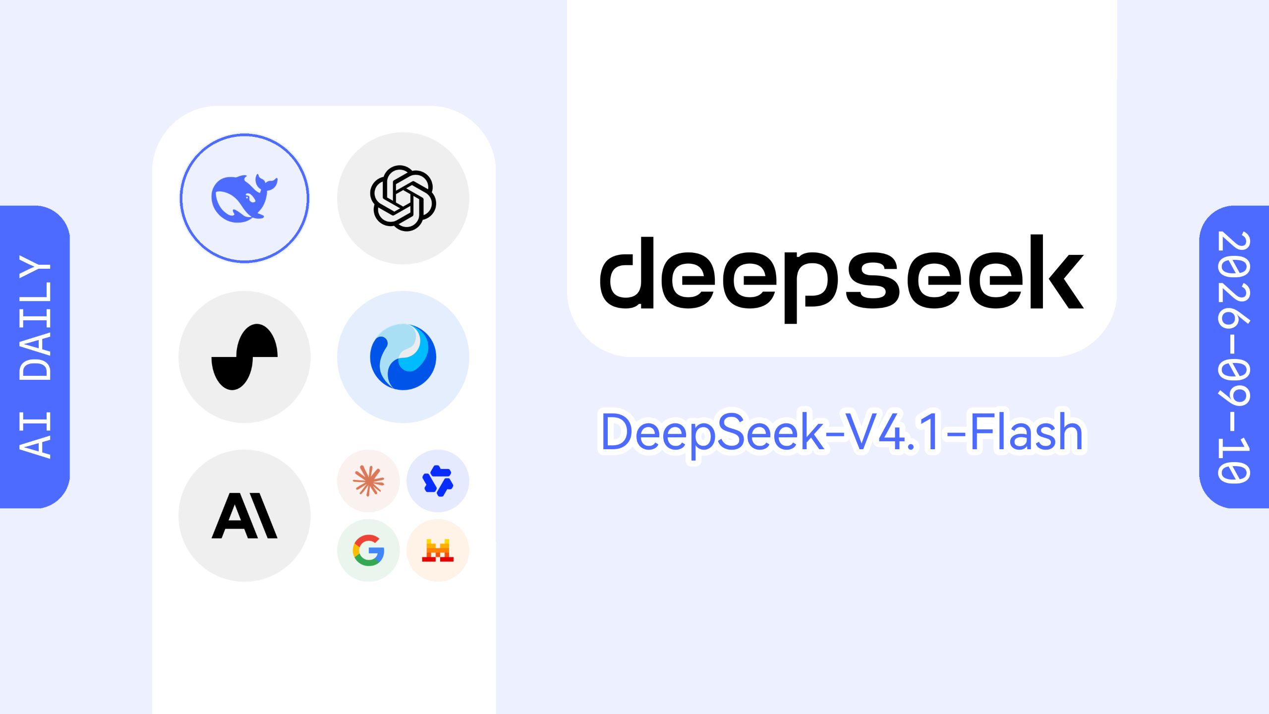 DeepSeek 宣布即将发布 V4.1 Flash；OpenAI 或将暂停开放 ChatGPT Pro 订阅【AI 早报 2026-09-10】