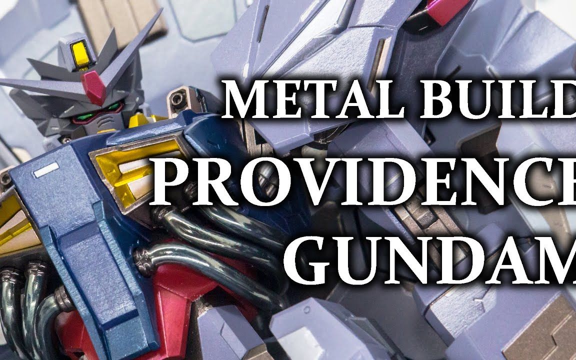 【实拍】万代MB神意高达 天帝 机动战士高达SEED METAL BUILD PROVIDENCE GUNDAM哔哩哔哩bilibili