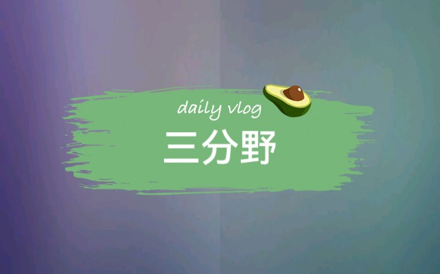 你知道吗?xys除了徐燕时,还有另一个意思——向园's哔哩哔哩bilibili