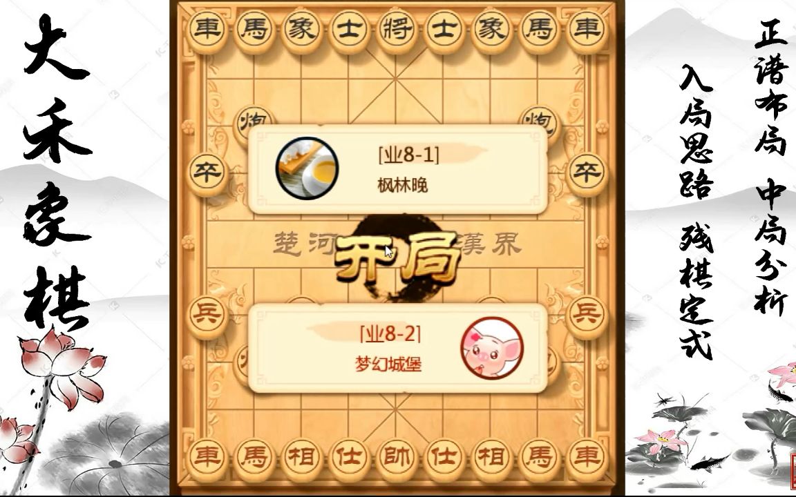 【中国象棋】?马后炮绝杀套路给你,实战稳赢哔哩哔哩bilibili