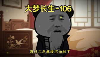 第105集 再入王府