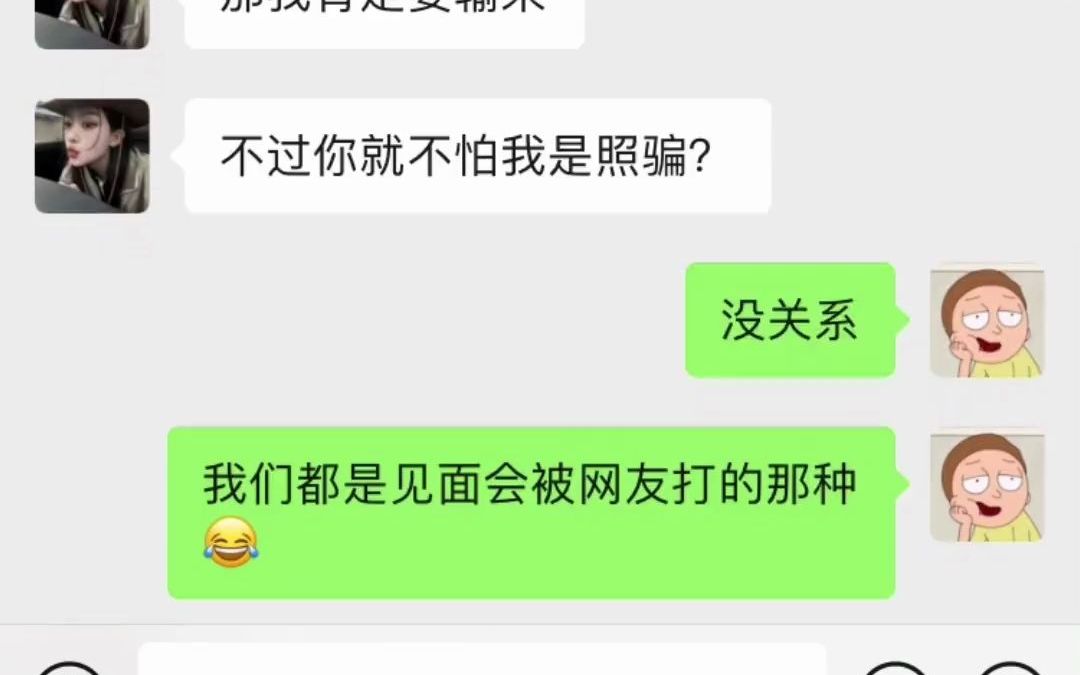 [图]刚加上女生好友该怎么聊？