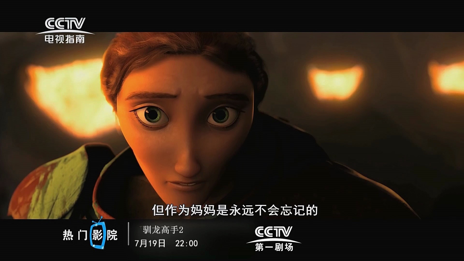 亚太6C卫星源码 CCTV 电视指南高清 AVS HD 1080i 50帧哔哩哔哩bilibili