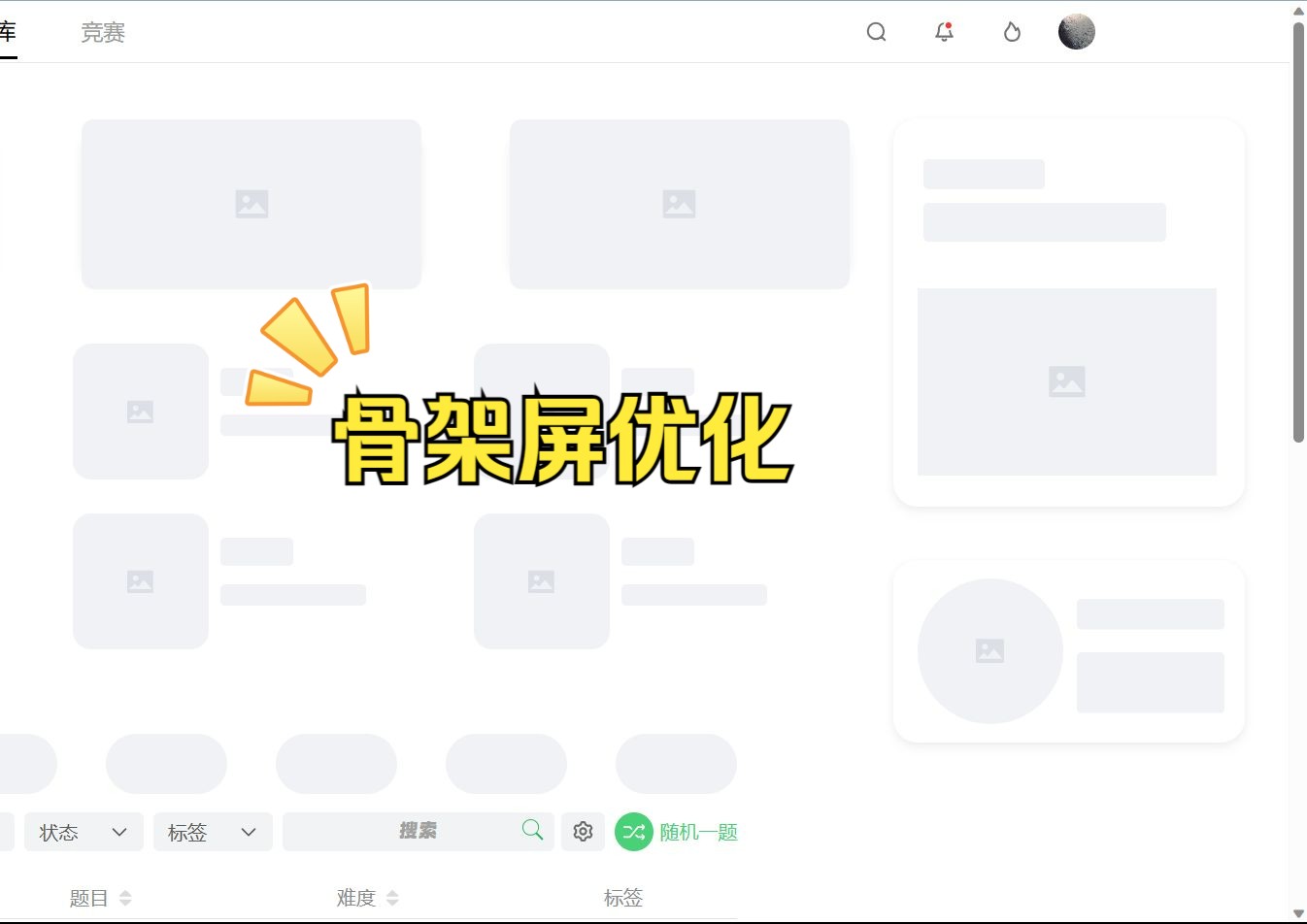 爆肝oj系统前端  17哔哩哔哩bilibili