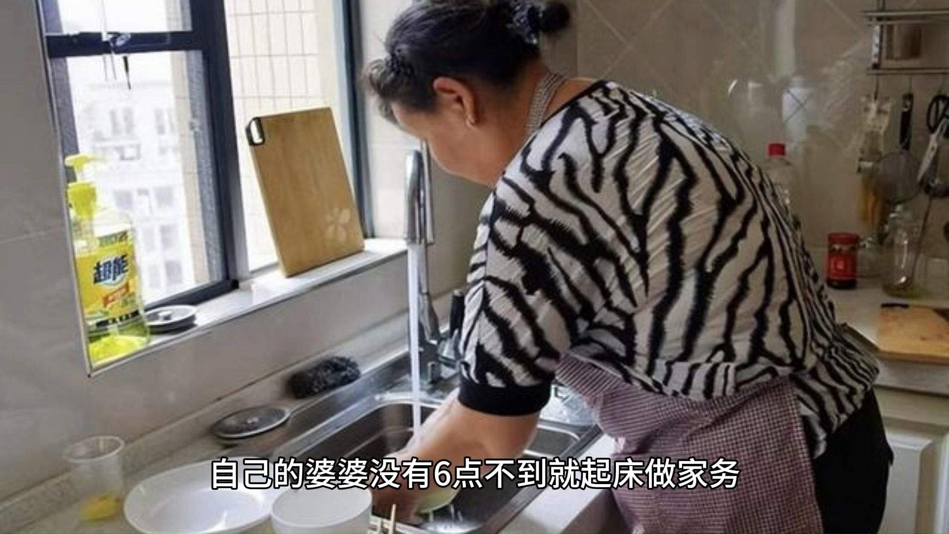 在厨房里的儿媳发出感叹
