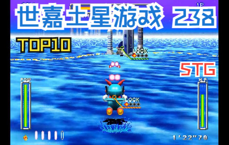 鸣少带你看 SEGA土星主机游戏 238《GEBOCKERS》!游戏杂谈