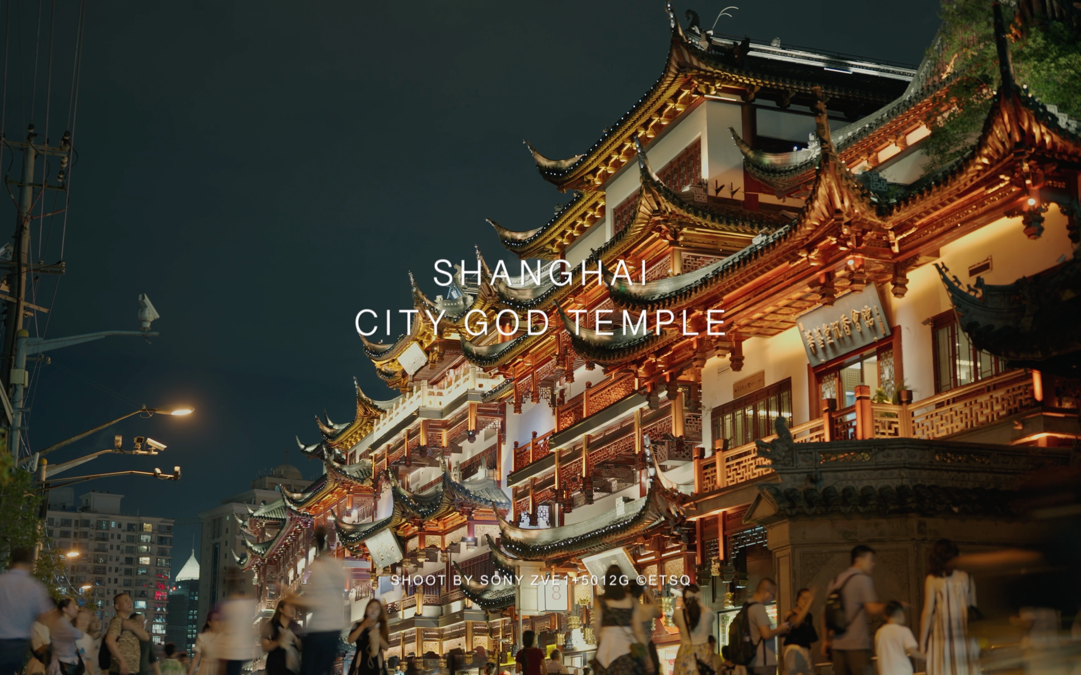 CITY GOD TEMPLE | 上海城隍庙|ZVE1+5012G哔哩哔哩bilibili