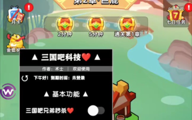 [图]❤️三国吧兄弟直装mod辅助 有免费版