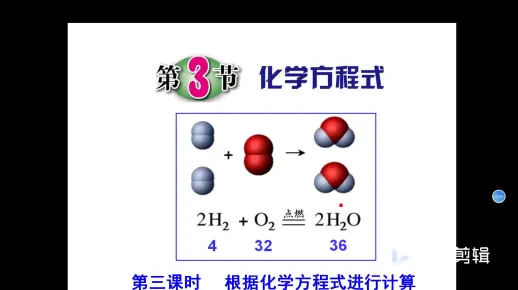 化学方程式的计算