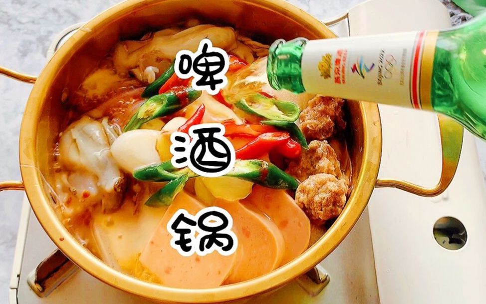 延边串店必吃的啤酒锅是怎么做的呢?