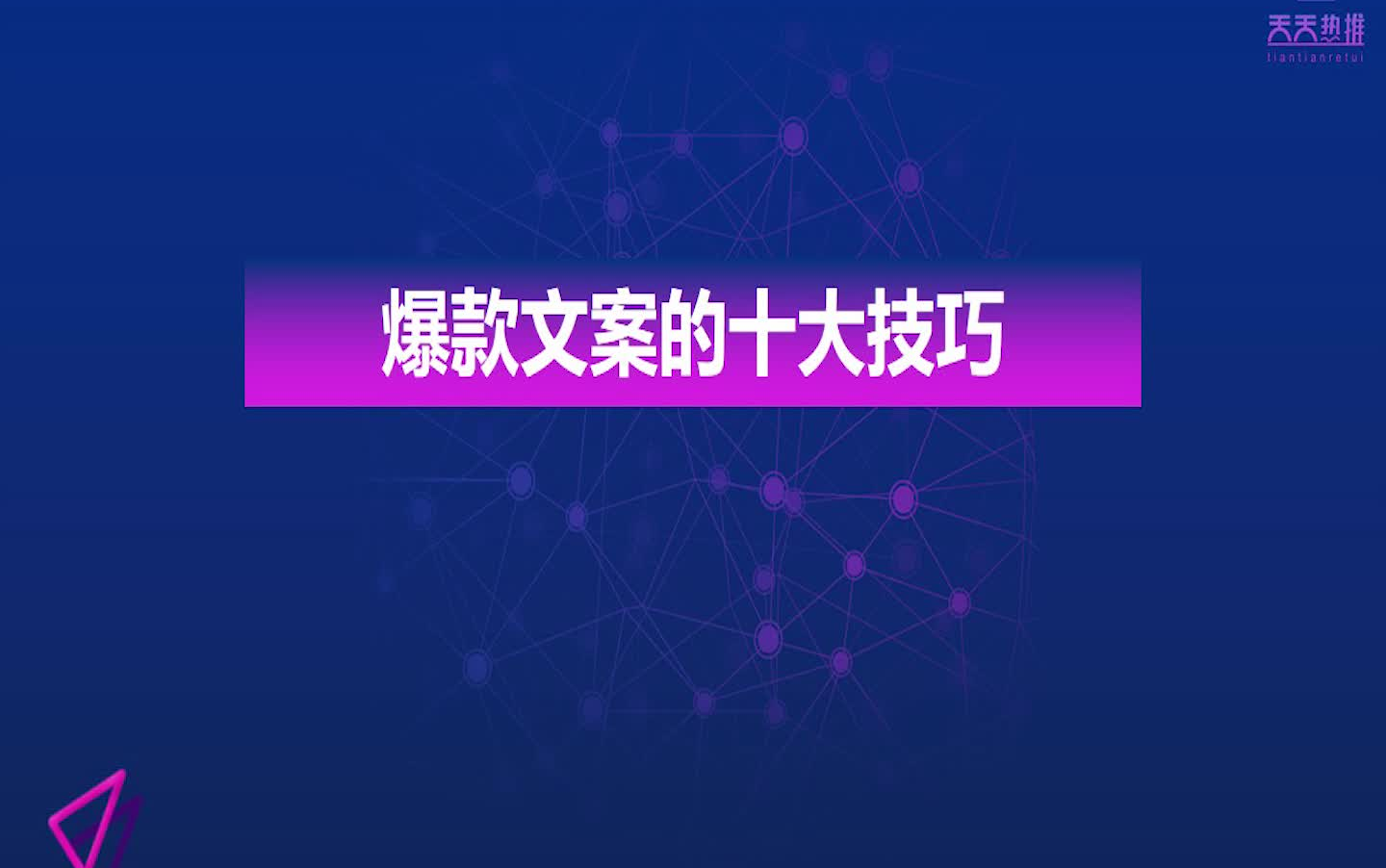 抖音涨粉终极奥秘的运营技巧 抖音热门 抖音涨粉 抖音运营 抖音带货 抖音教程哔哩哔哩bilibili