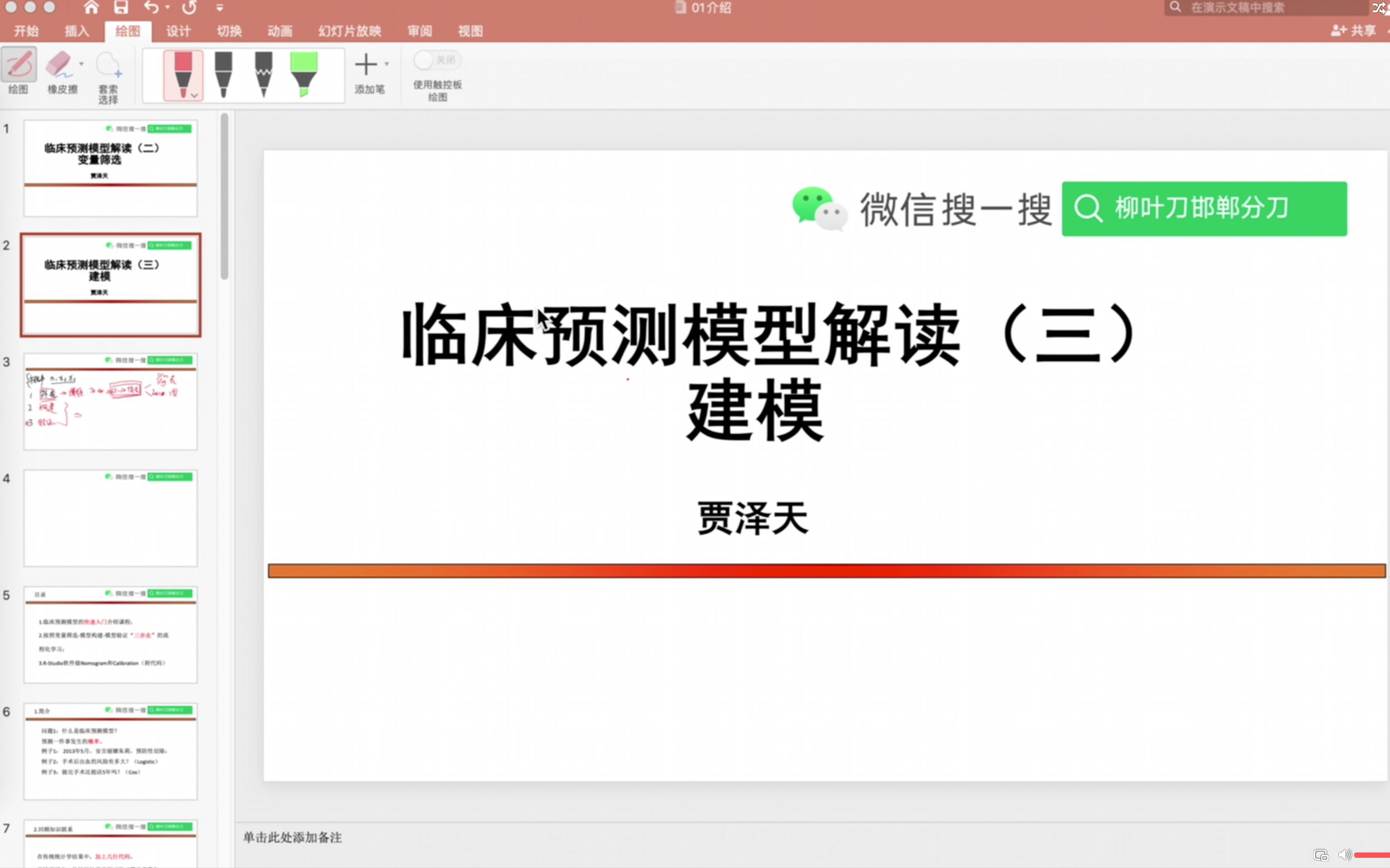 03临床预测模型流程化三步走之第二步构建模型哔哩哔哩bilibili